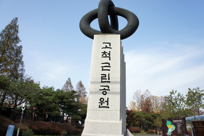 고척근린공원 전경 1